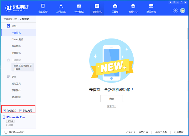 正蓝苹果手机维修分享iOS 15.7.8 正式版升级_iOS 15.7.8 正式版一键刷机教程 