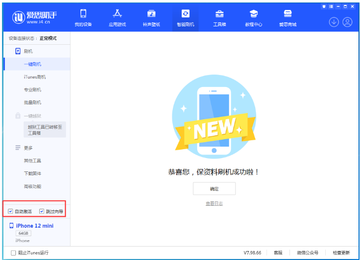 正蓝苹果手机维修分享iOS 16.6 RC版升级_iOS 16.6 RC版一键刷机教程 