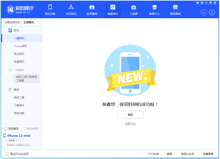 正蓝苹果手机维修分享iOS 17测试版升级_iOS 17测试版一键刷机教程 