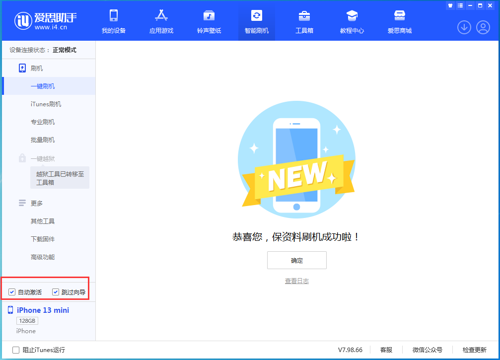 正蓝苹果手机维修分享iOS 16.1测试版升级_iOS 16.1测试版一键刷机教程 