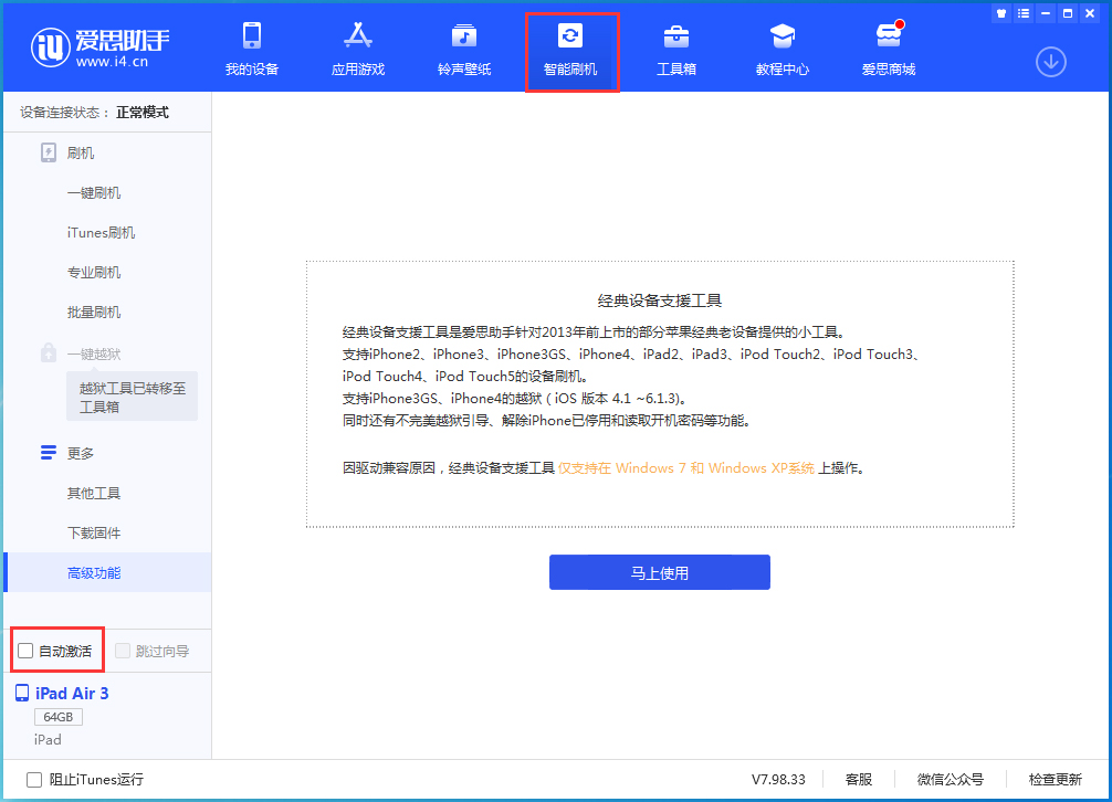 正蓝苹果手机维修分享iOS 15.2 测试版升级_iOS 15.2 测试版一键刷机教程 