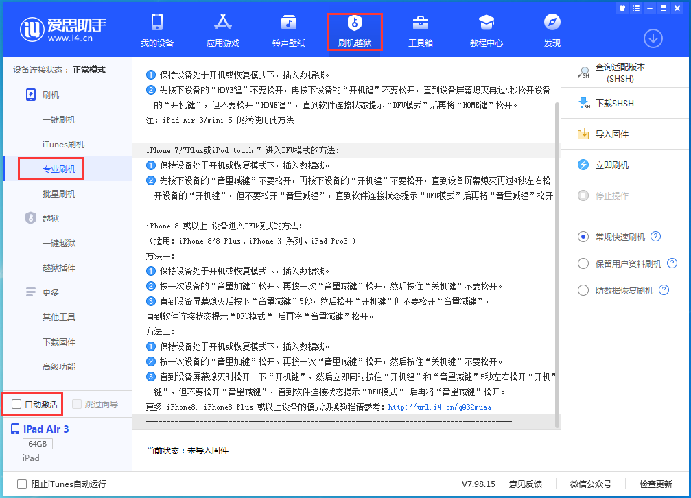 正蓝苹果手机维修分享iOS 14.4 RC版_iOS 14.4 RC版一键刷机教程 