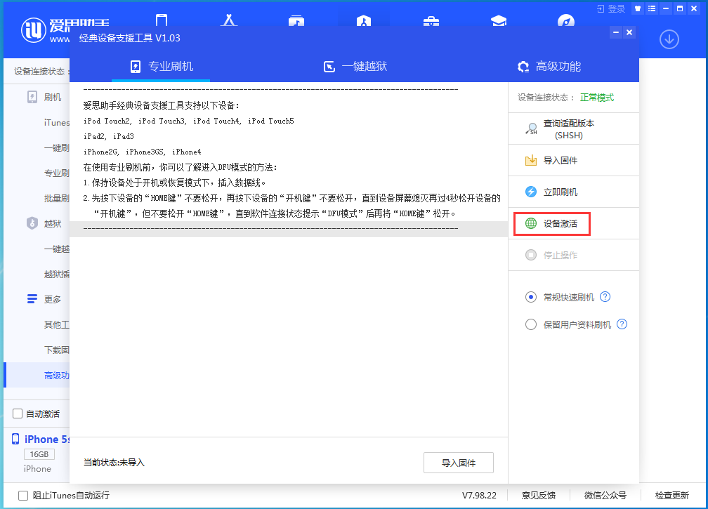 正蓝苹果手机维修分享iOS 12.4.9正式版_iOS 12.4.9 正式版一键刷机教程 