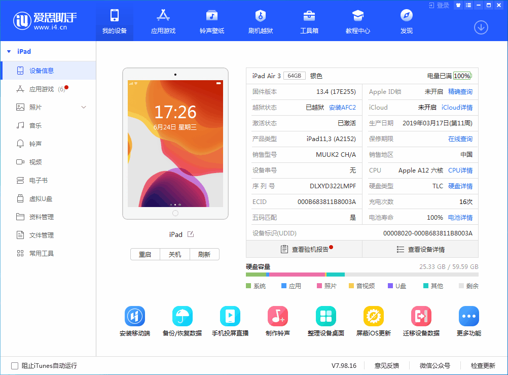 正蓝苹果手机维修分享iOS 14 测试版_iOS 14 测试版一键刷机教程 
